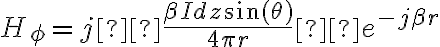 H_\phi = j \frac{\beta I dz \sin(\theta)}{4 \pi r} e^{-j \beta r} H_\phi = j \frac{\beta I dz \sin(\theta)}{4 \pi r} e^{-j \beta r}