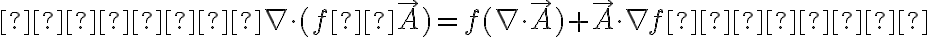   

    \nabla \cdot (f \vec{A}) = f (\nabla
\cdot \vec{A}) + \vec{A} \cdot \nabla f 


    