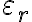 \varepsilon_r
